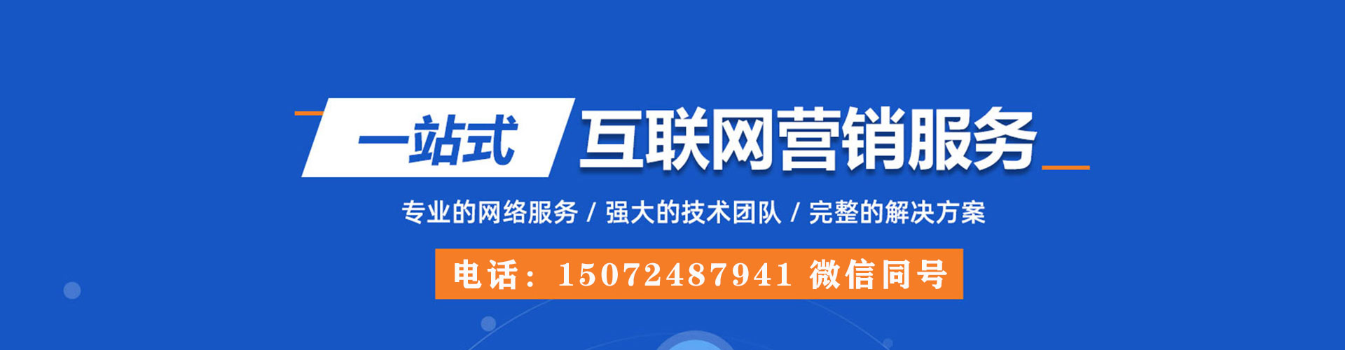 平顺百度竞价运营